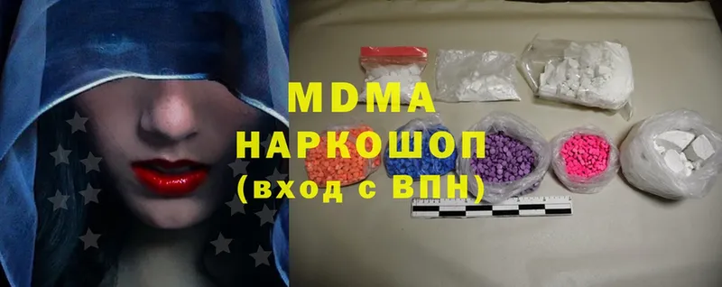 гидра как зайти  Белоярский  MDMA молли 