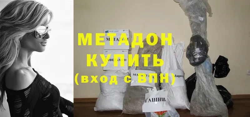 Метадон methadone  Белоярский 